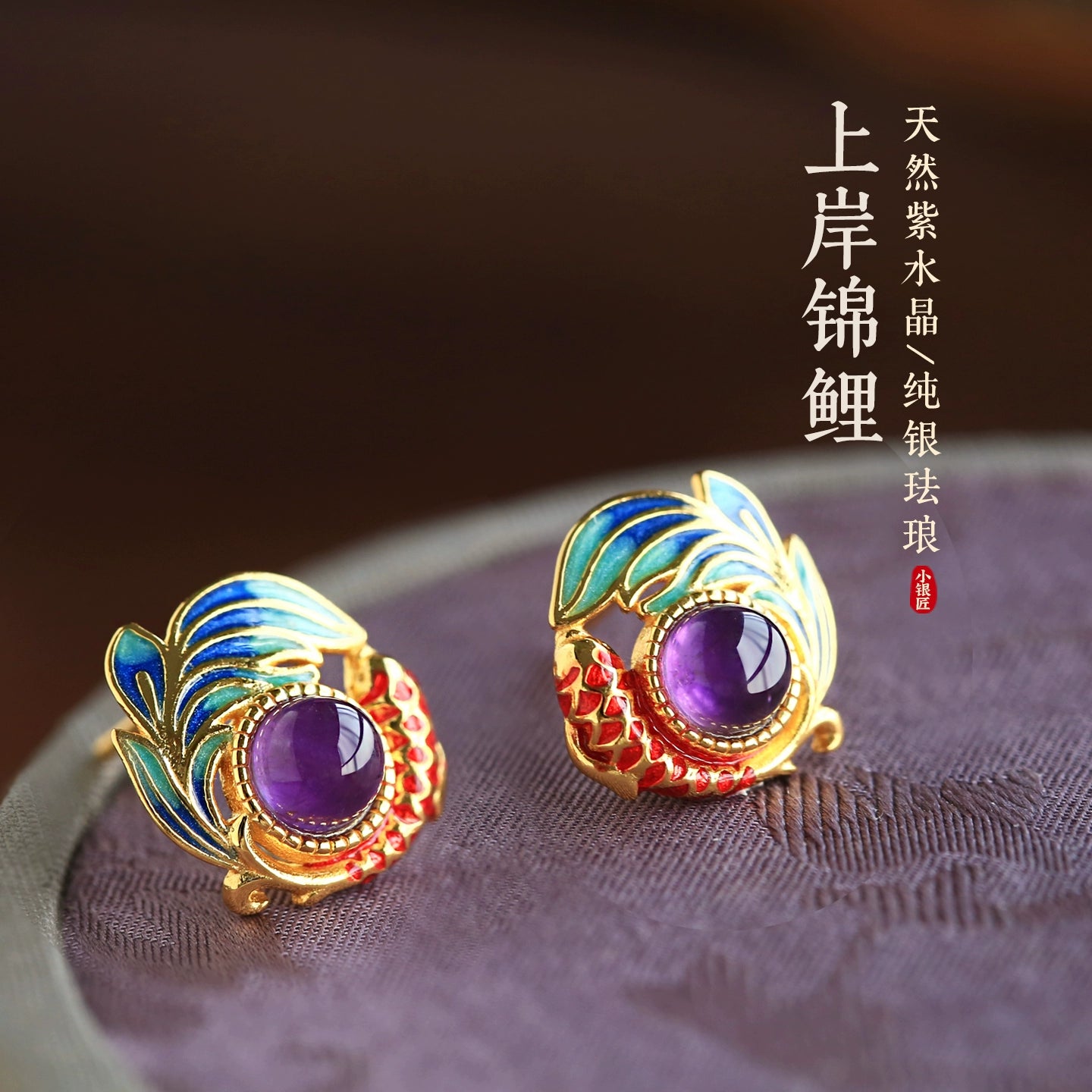 S925 Sterling Silver Natural Amethyst Enamel Koi Fish Stud Earrings
